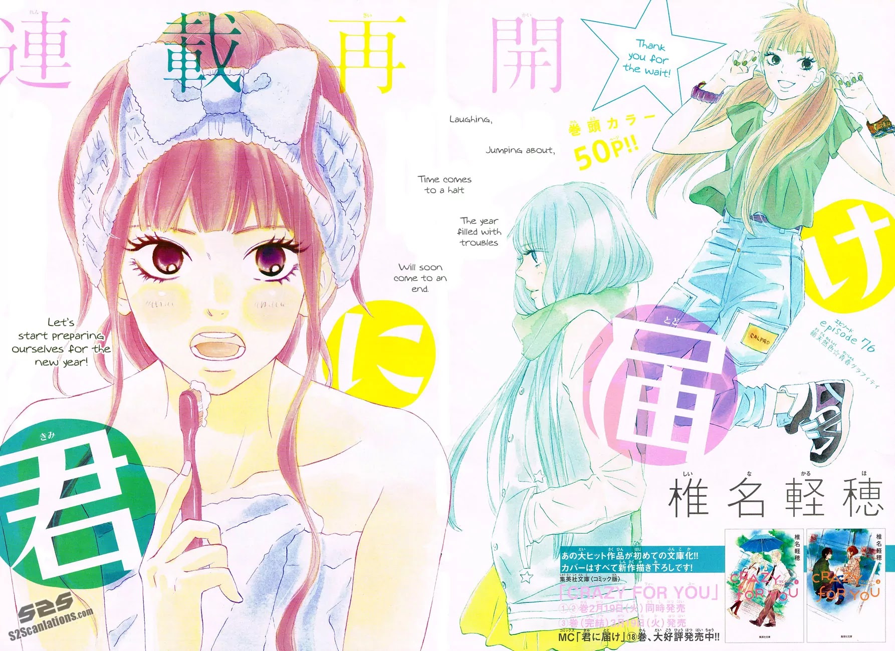 Kimi ni Todoke Chapter 76 page 5 - Chapter 76