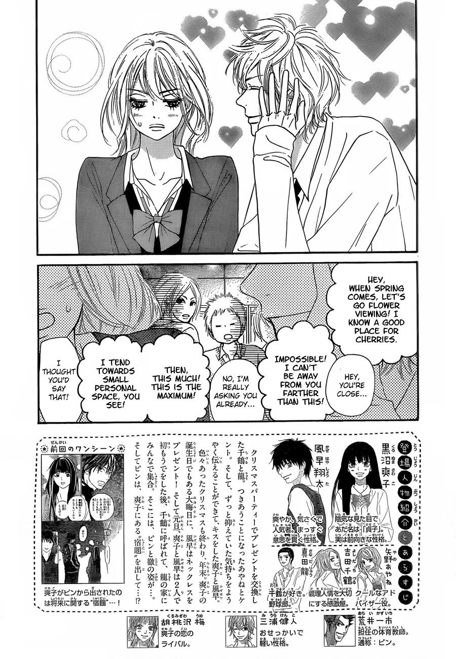 Kimi ni Todoke Chapter 78 page 4 - Chapter 78