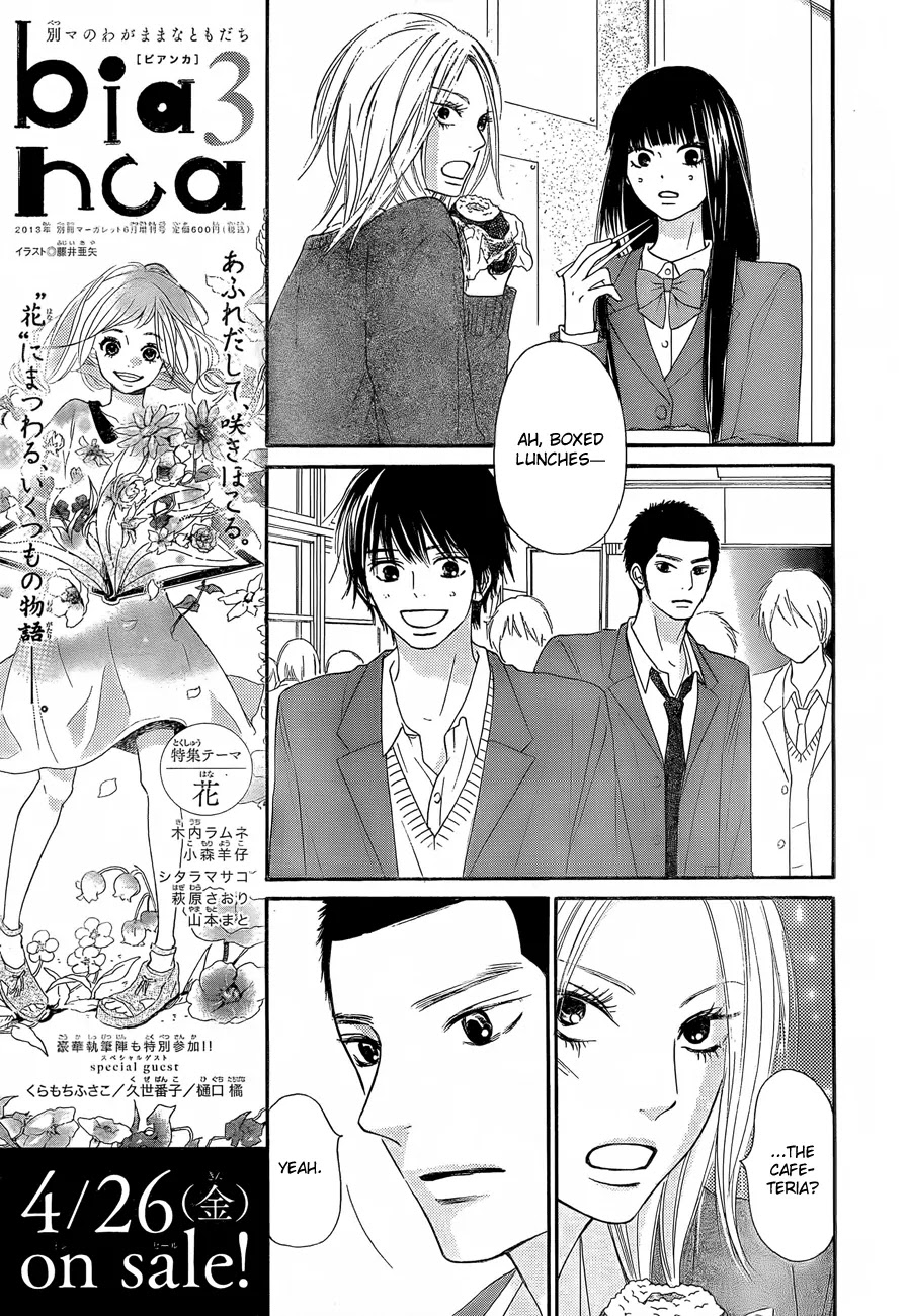 Kimi ni Todoke Chapter 78 page 8 - Chapter 78