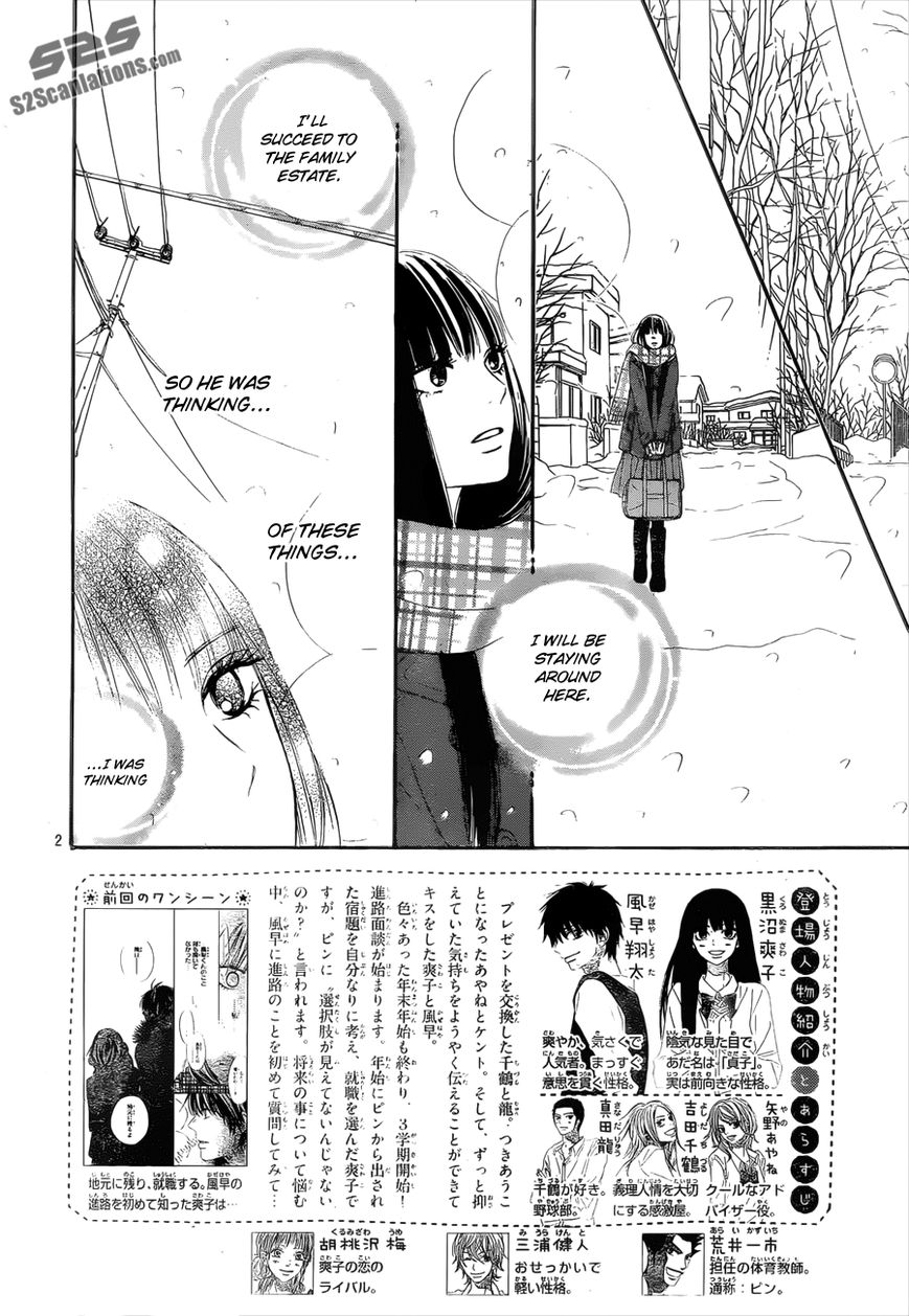 Kimi ni Todoke Chapter 79 page 3 - Chapter 79