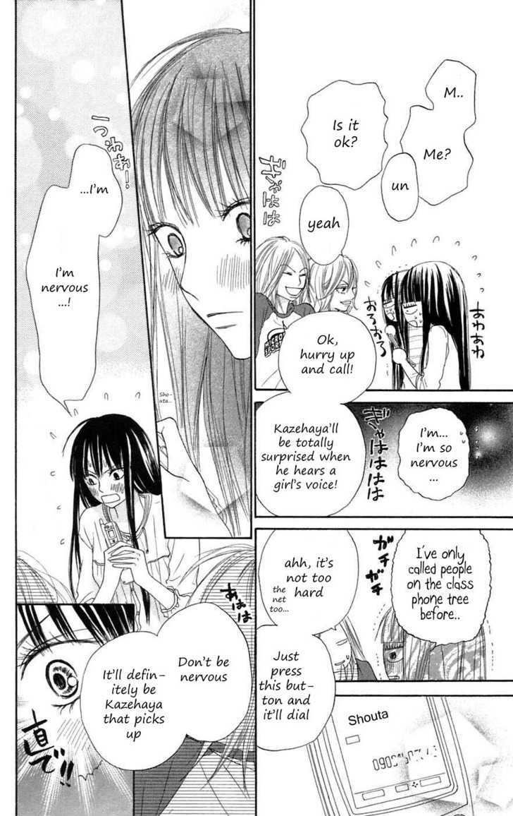 Kimi ni Todoke Chapter 8 page 15 - Chapter 8 : Saturday Night