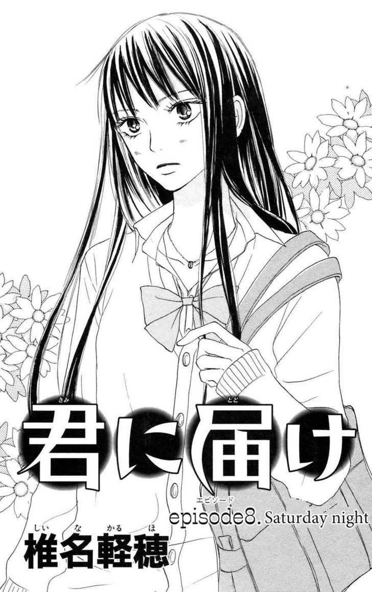 Kimi ni Todoke Chapter 8 page 2 - Chapter 8 : Saturday Night
