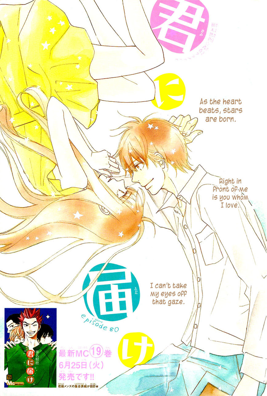 Kimi ni Todoke Chapter 80 page 2 - Chapter 80