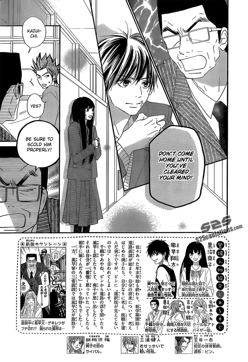 Kimi ni Todoke Chapter 80 page 3 - Chapter 80