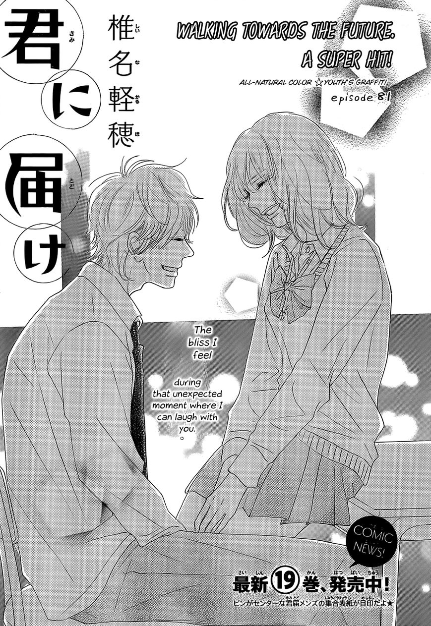 Kimi ni Todoke Chapter 81 page 2 - Chapter 81 : Fixed