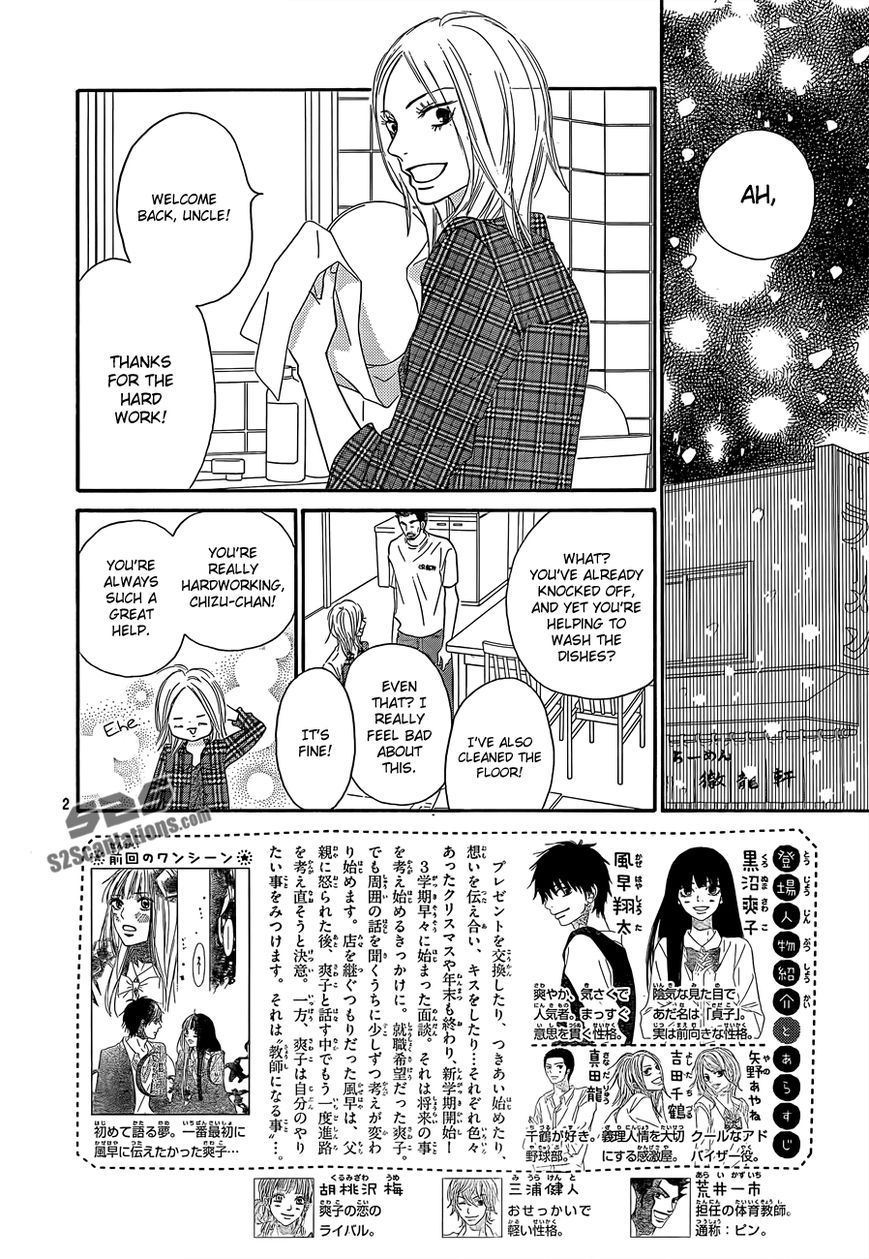 Kimi ni Todoke Chapter 81 page 3 - Chapter 81 : Fixed