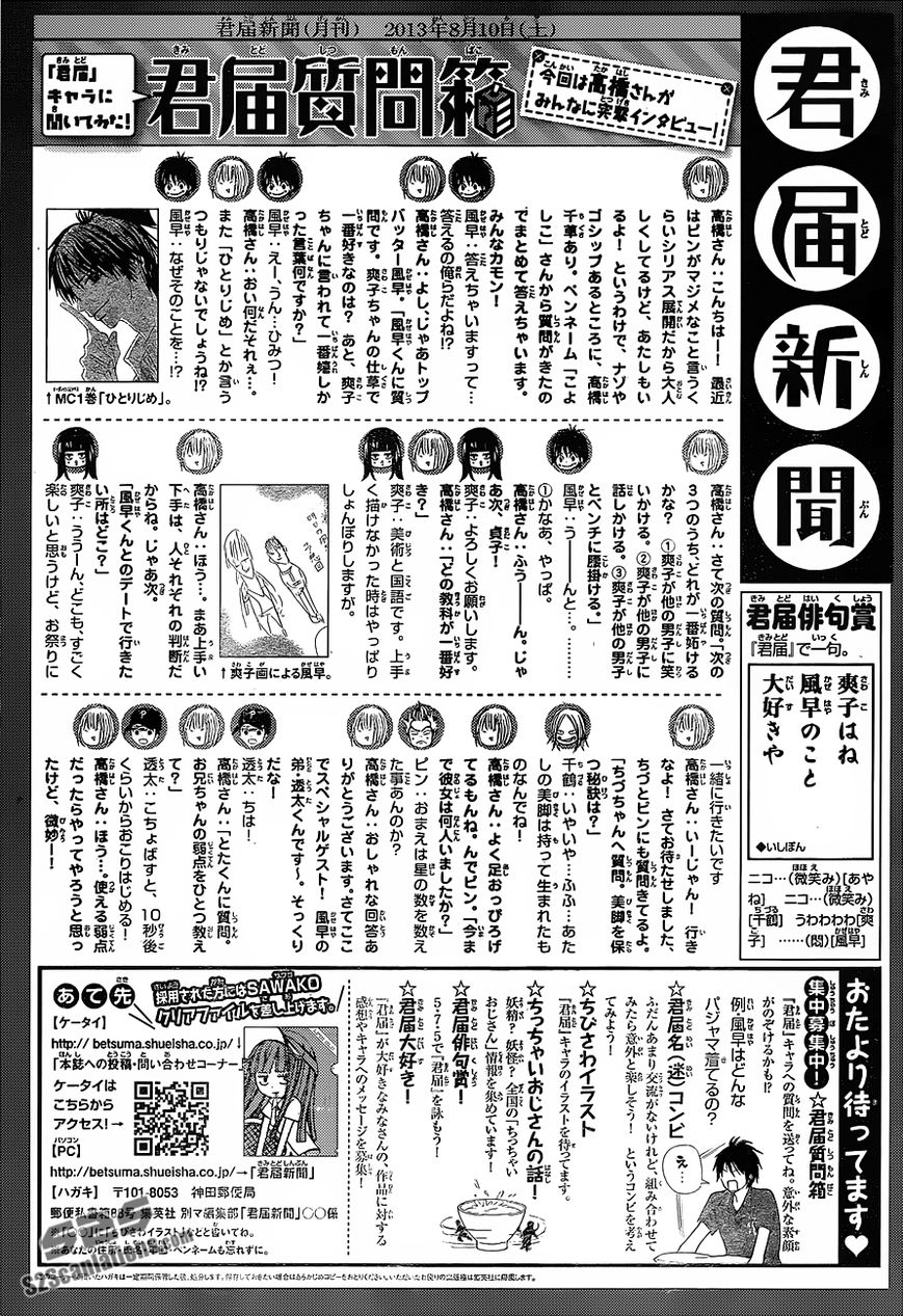 Kimi ni Todoke Chapter 82 page 45 - Chapter 82