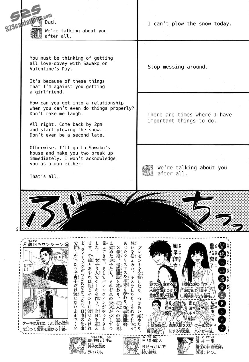 Kimi ni Todoke Chapter 83 page 3 - Chapter 83