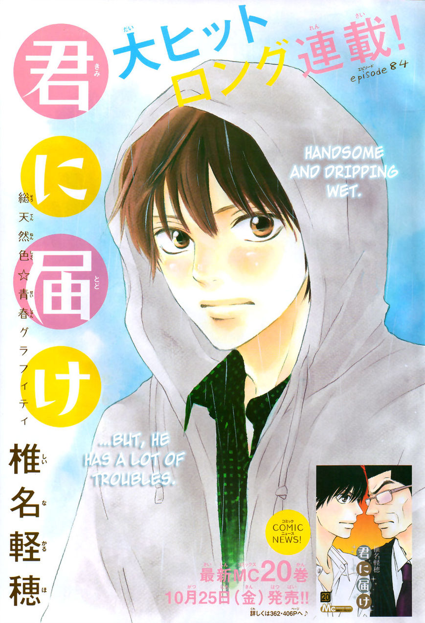 Kimi ni Todoke Chapter 84 page 2 - Chapter 84