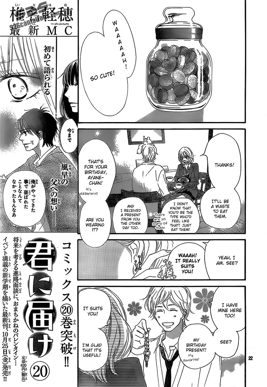 Kimi ni Todoke Chapter 84 page 26 - Chapter 84