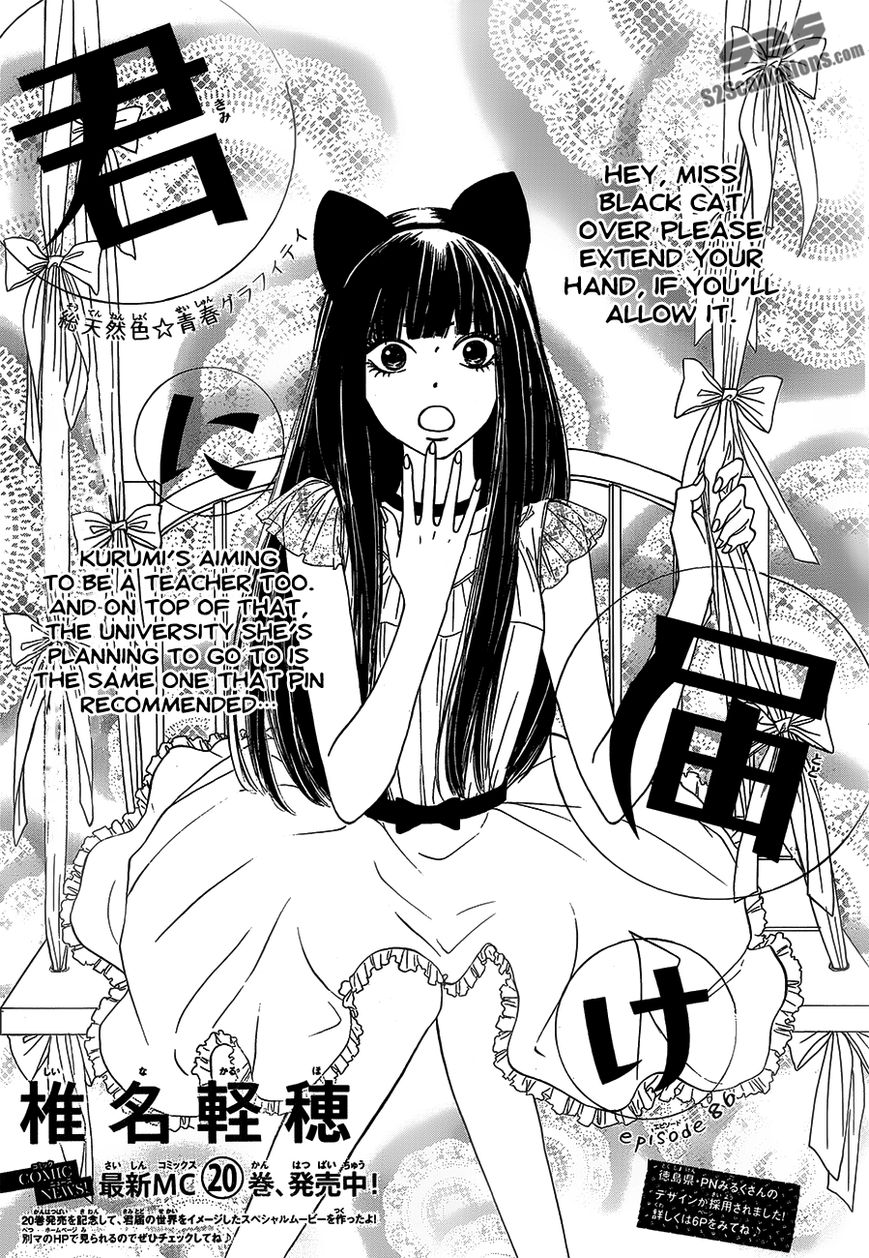 Kimi ni Todoke Chapter 86 page 2 - Chapter 86