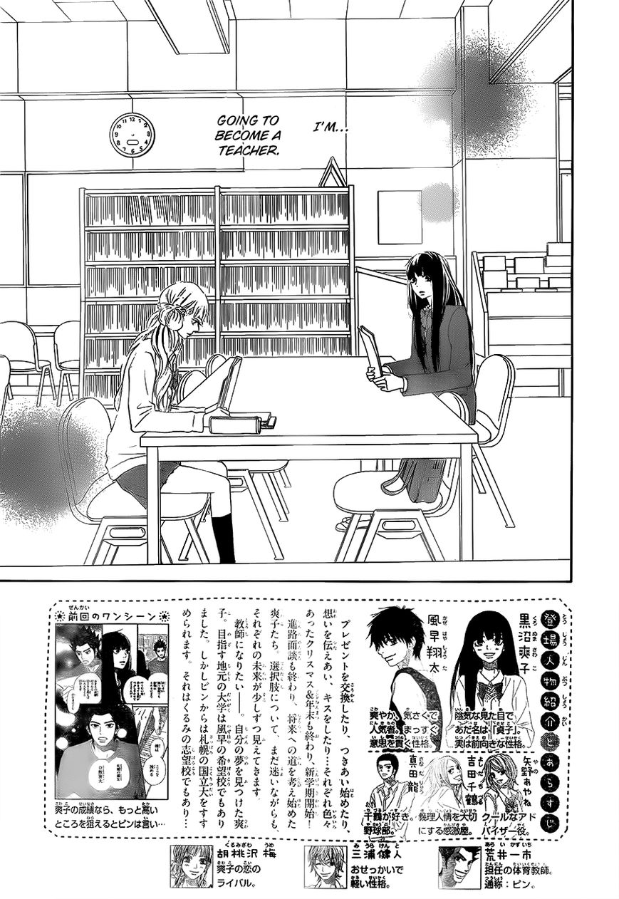 Kimi ni Todoke Chapter 86 page 3 - Chapter 86