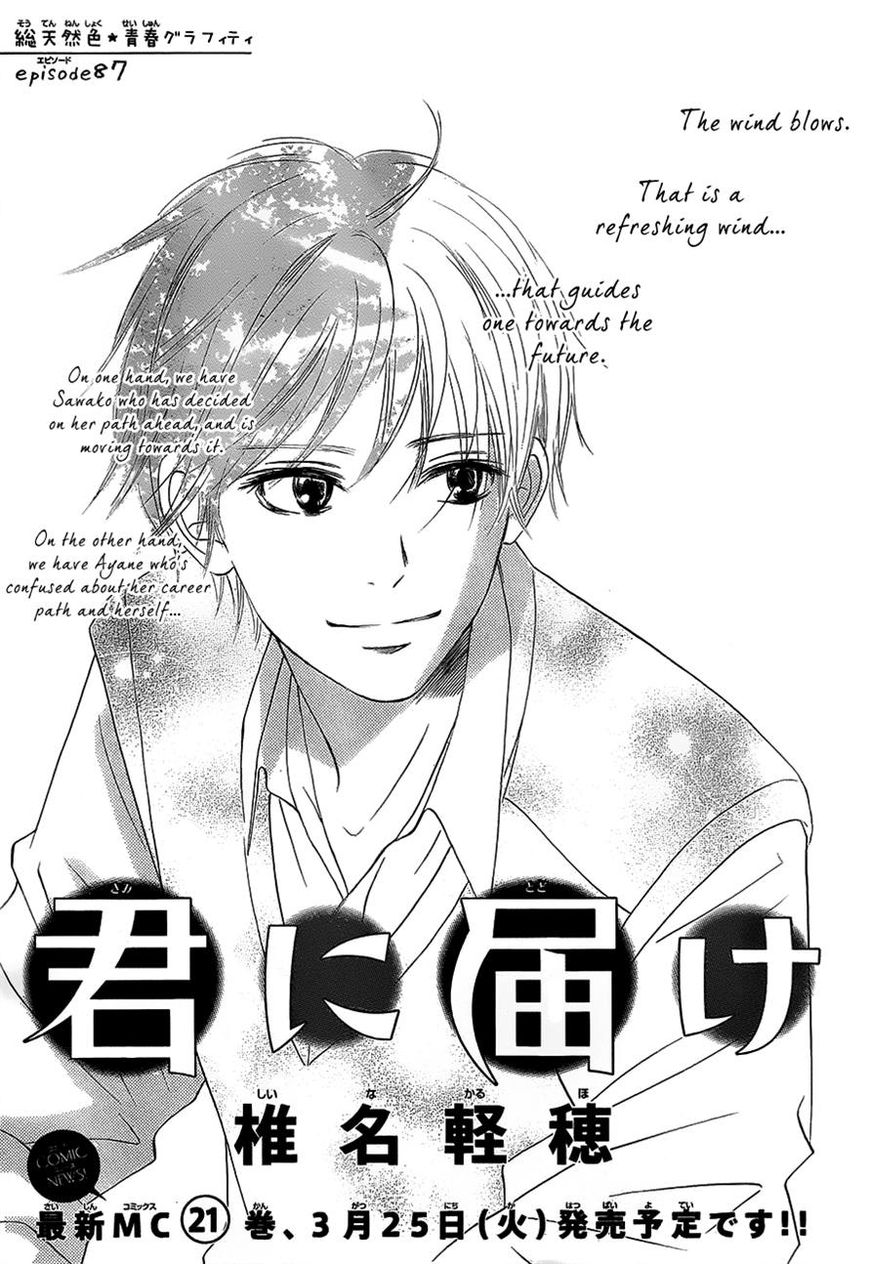 Kimi ni Todoke Chapter 87 page 1 - Chapter 87