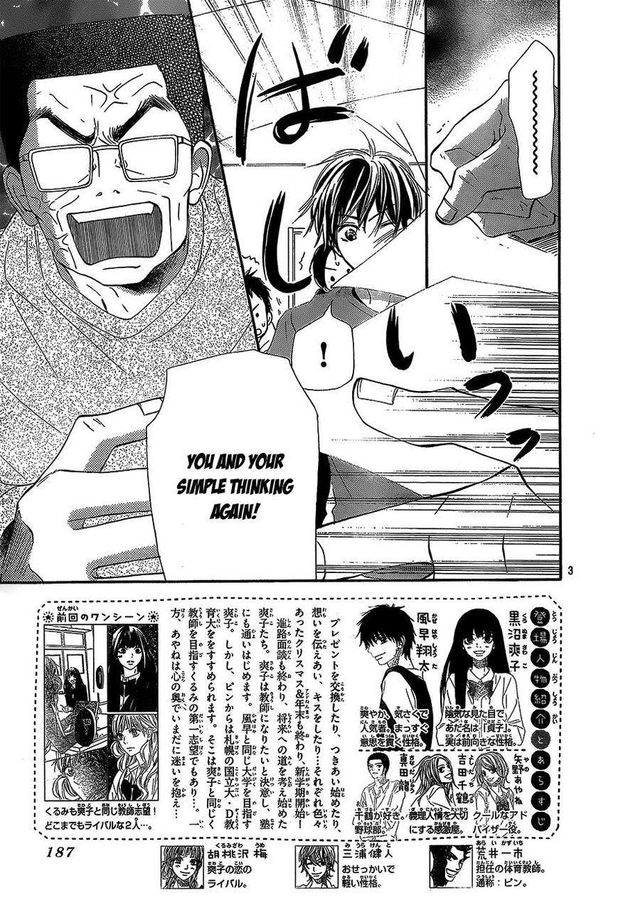Kimi ni Todoke Chapter 87 page 3 - Chapter 87