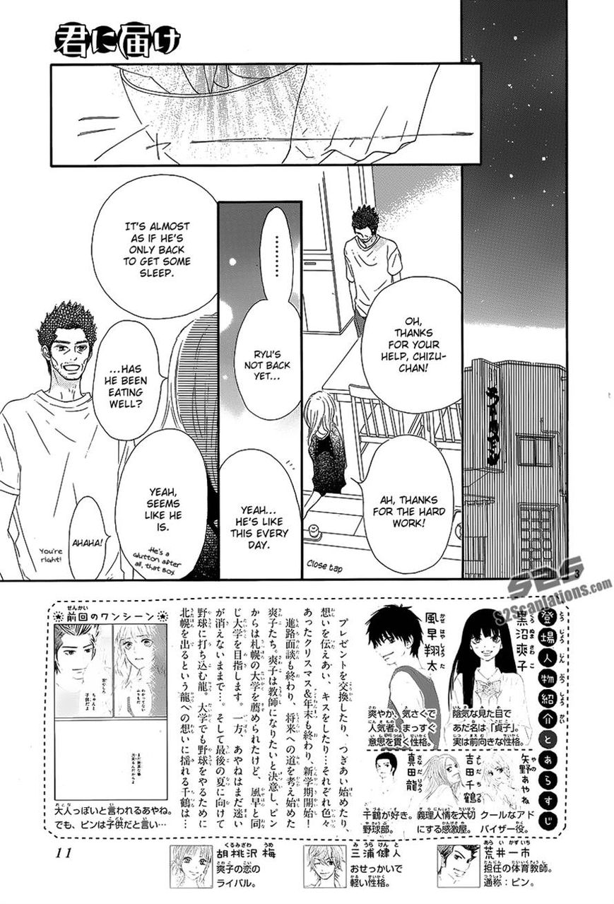 Kimi ni Todoke Chapter 88 page 3 - Chapter 88