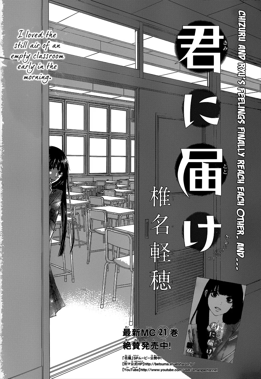 Kimi ni Todoke Chapter 89 page 2 - Chapter 89