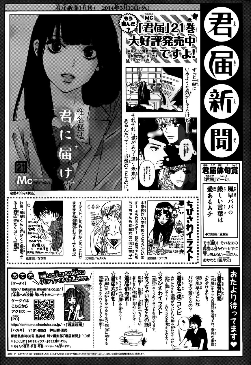 Kimi ni Todoke Chapter 90 page 40 - Chapter 90