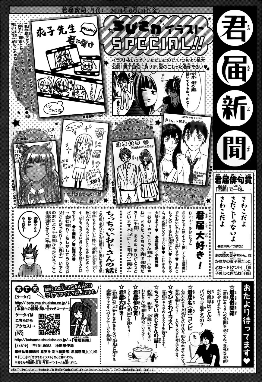Kimi ni Todoke Chapter 91 page 2 - Chapter 91