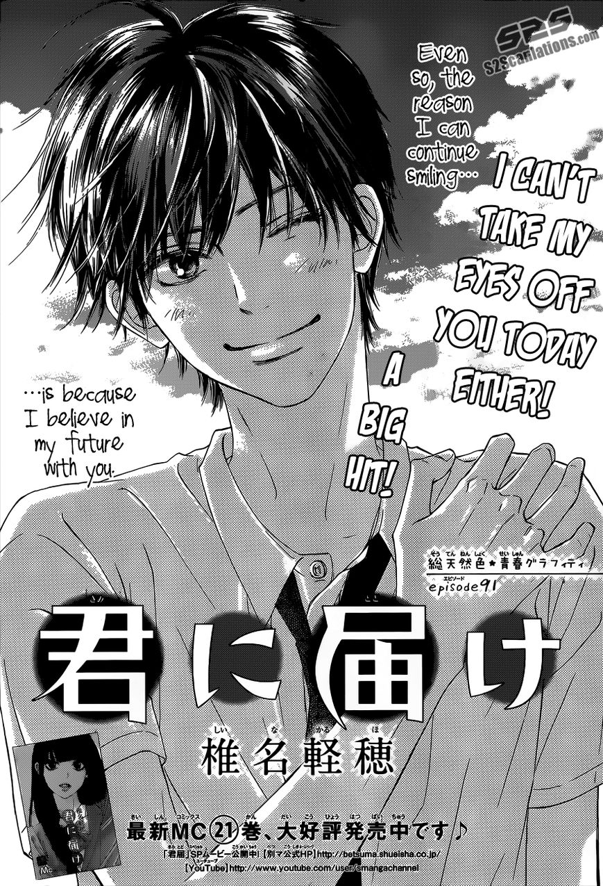 Kimi ni Todoke Chapter 91 page 3 - Chapter 91