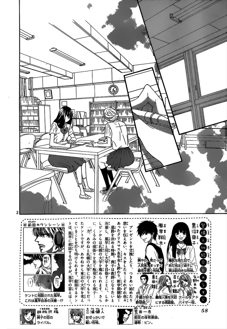 Kimi ni Todoke Chapter 91 page 4 - Chapter 91