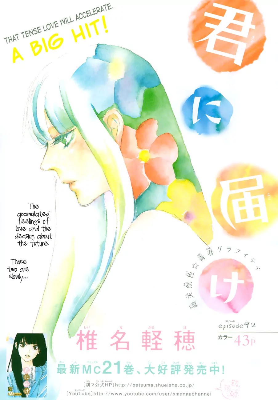 Kimi ni Todoke Chapter 92 page 2 - Chapter 92