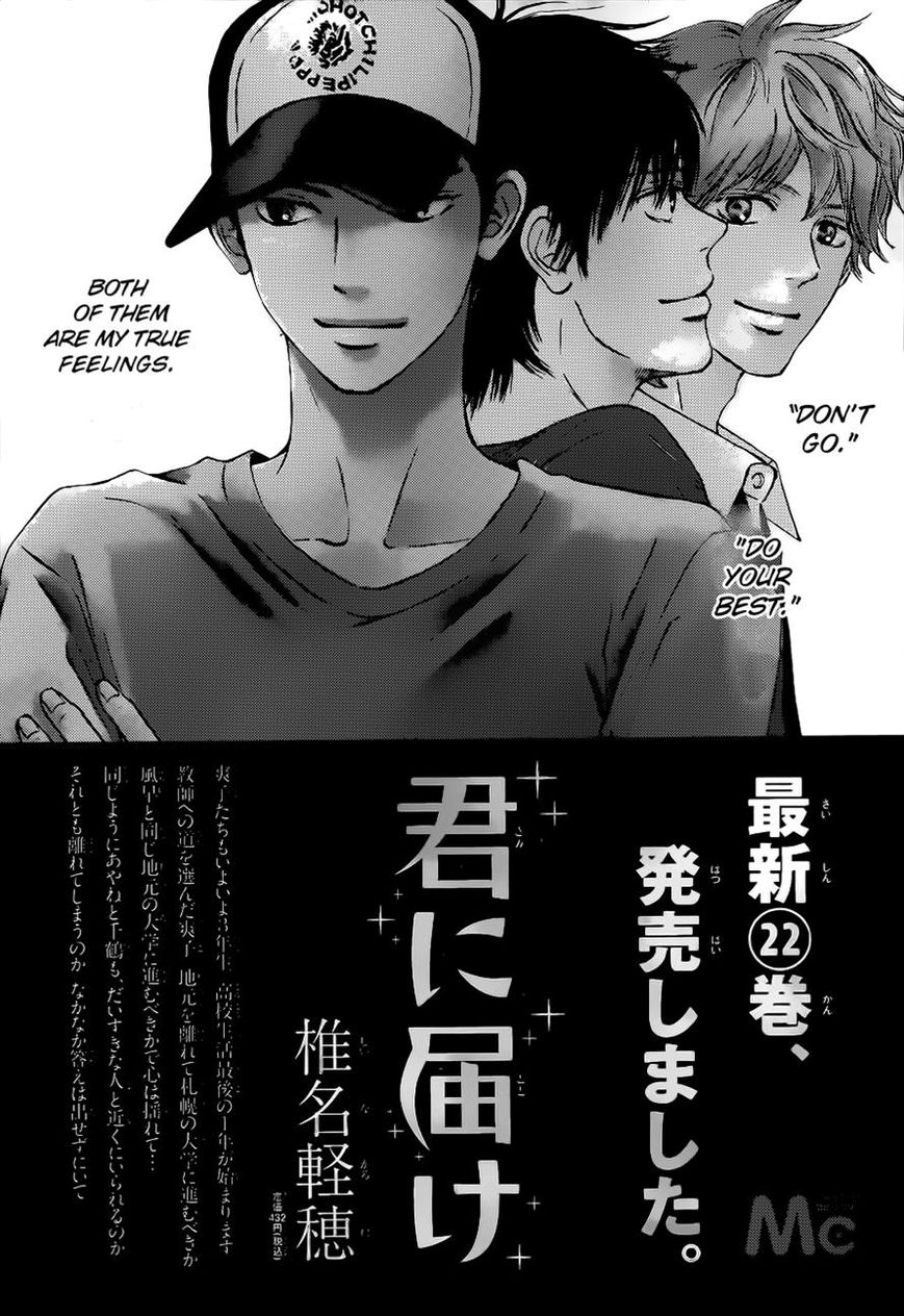 Kimi ni Todoke Chapter 93 page 43 - Chapter 93