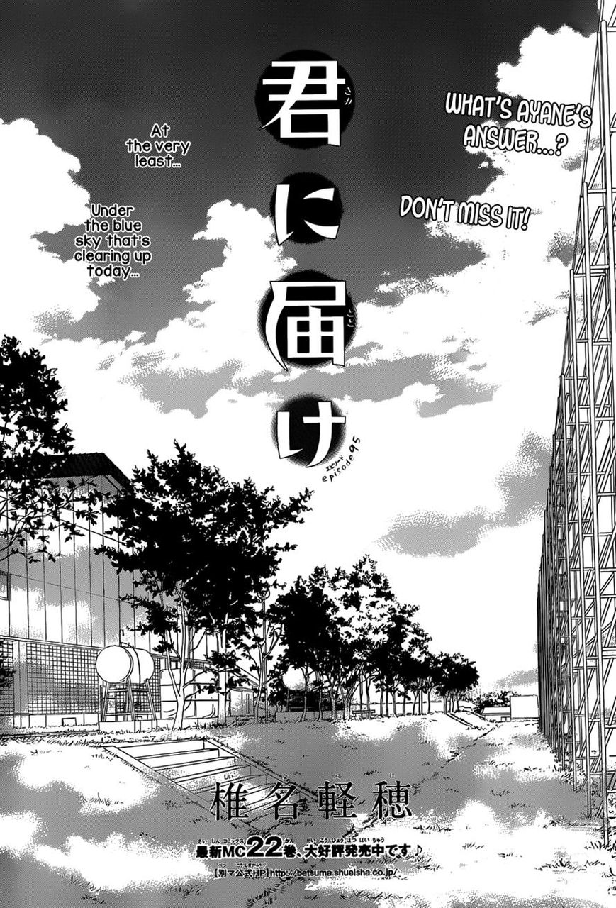 Kimi ni Todoke Chapter 95 page 1 - Chapter 95