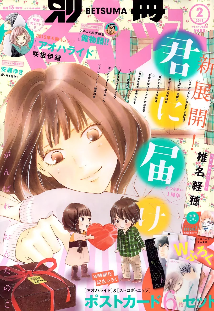 Kimi ni Todoke Chapter 96 page 2 - Chapter 96