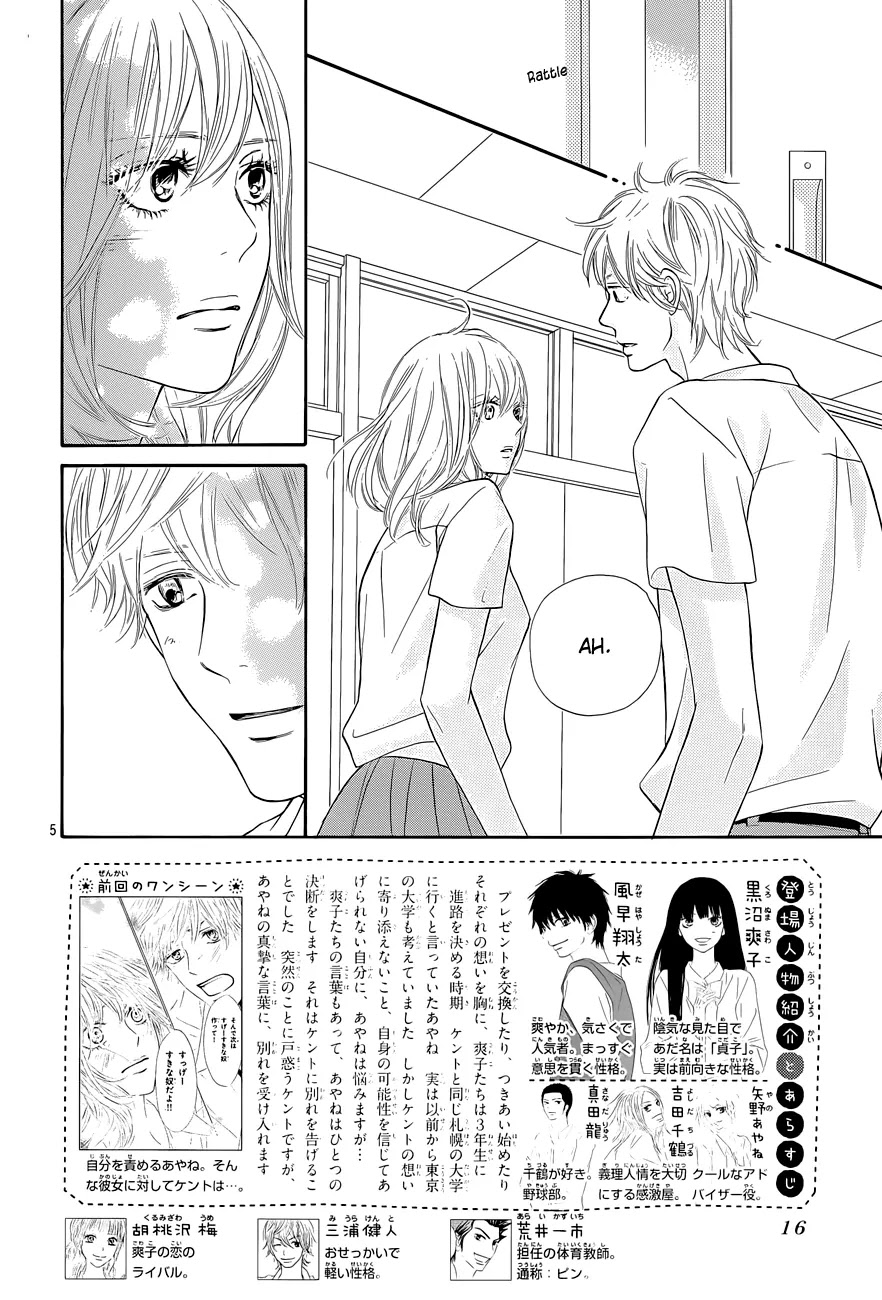 Kimi ni Todoke Chapter 96 page 6 - Chapter 96