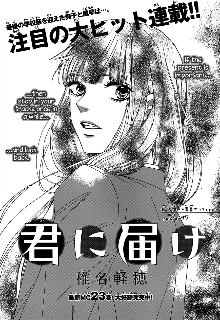 Kimi ni Todoke Chapter 97 page 2 - Chapter 97