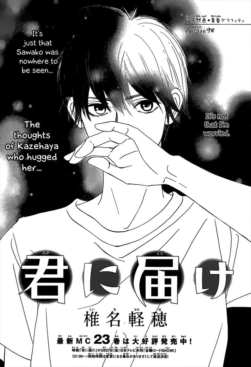 Kimi ni Todoke Chapter 98 page 1 - Chapter 98