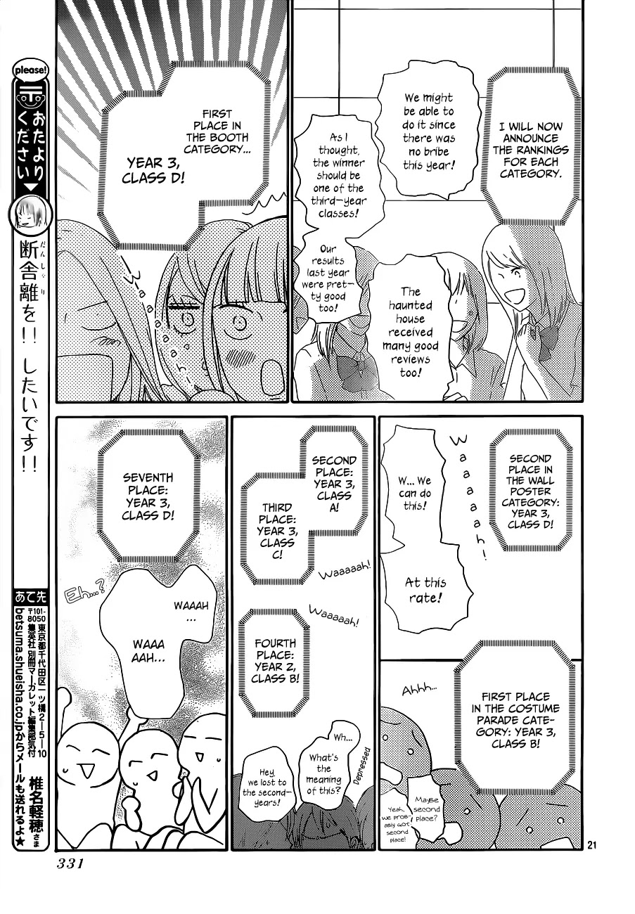 Kimi ni Todoke Chapter 99 page 23 - Chapter 99
