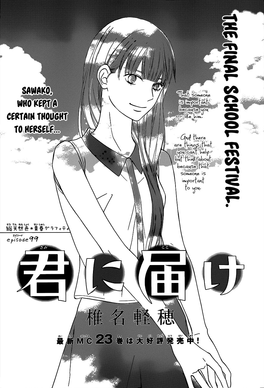 Kimi ni Todoke Chapter 99 page 3 - Chapter 99