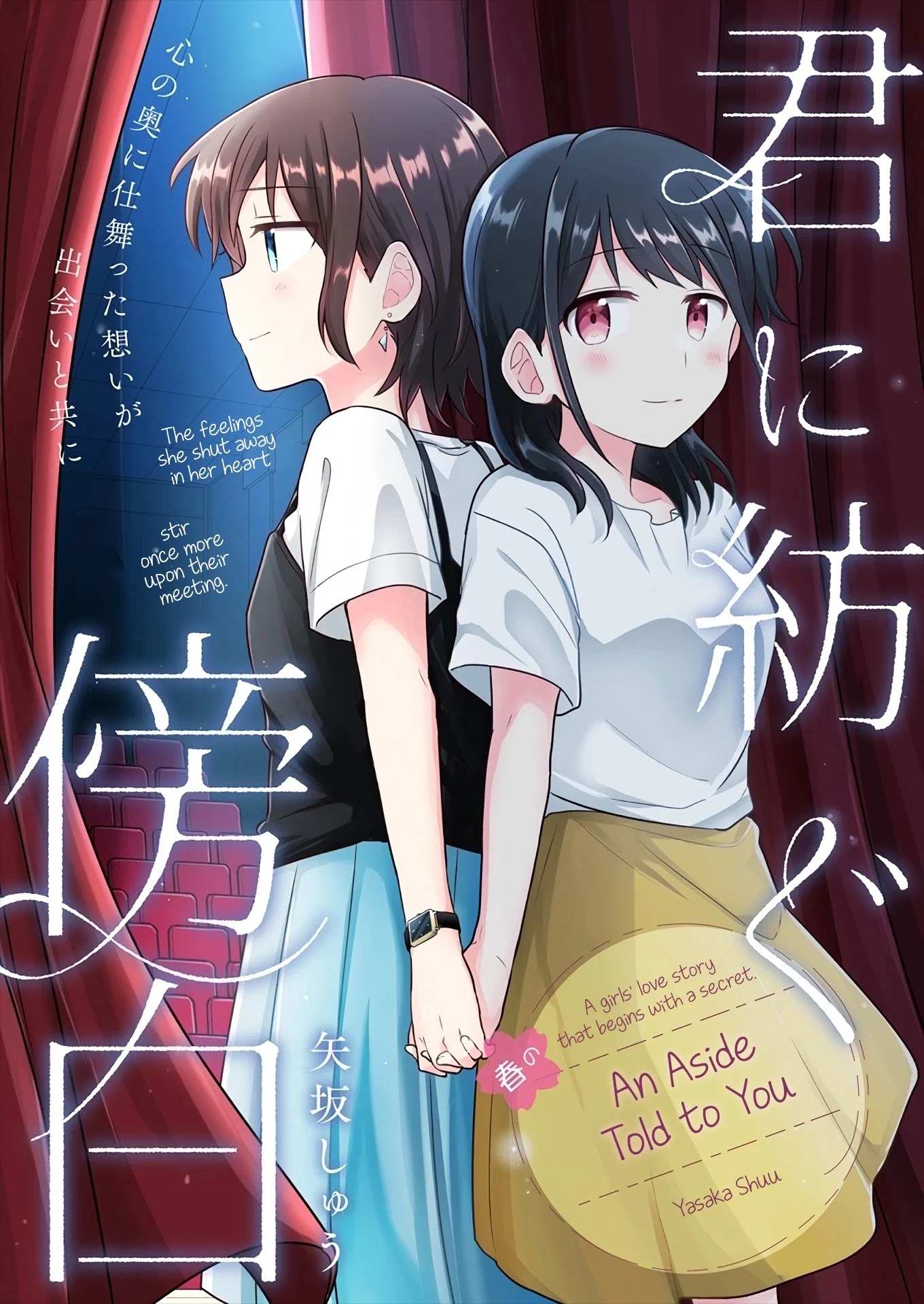 Kimi ni Tsumugu Bouhaku Chapter 1 page 2 - Chapter 1