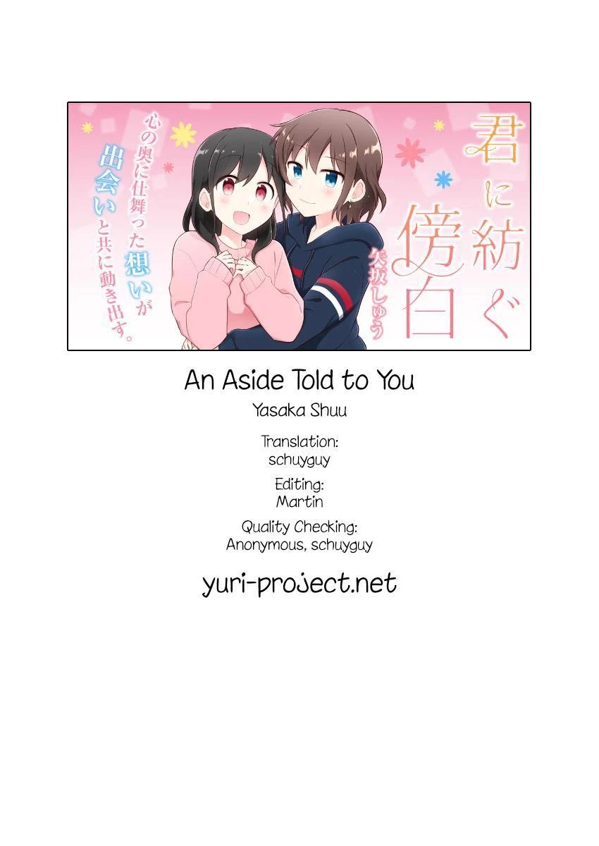 Kimi ni Tsumugu Bouhaku Chapter 11 page 17 - Chapter 11
