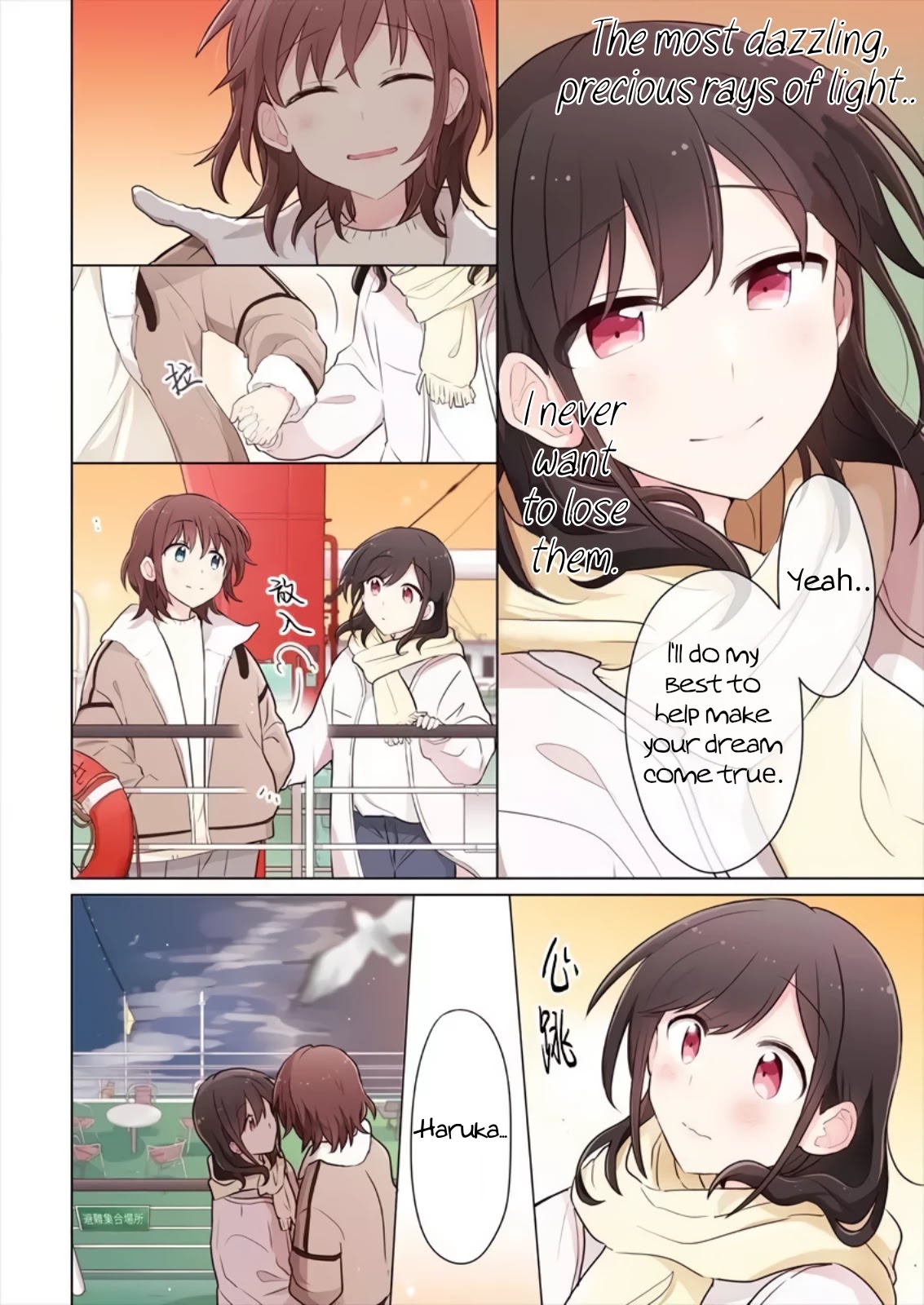 Kimi ni Tsumugu Bouhaku Chapter 12 page 10 - Chapter 12