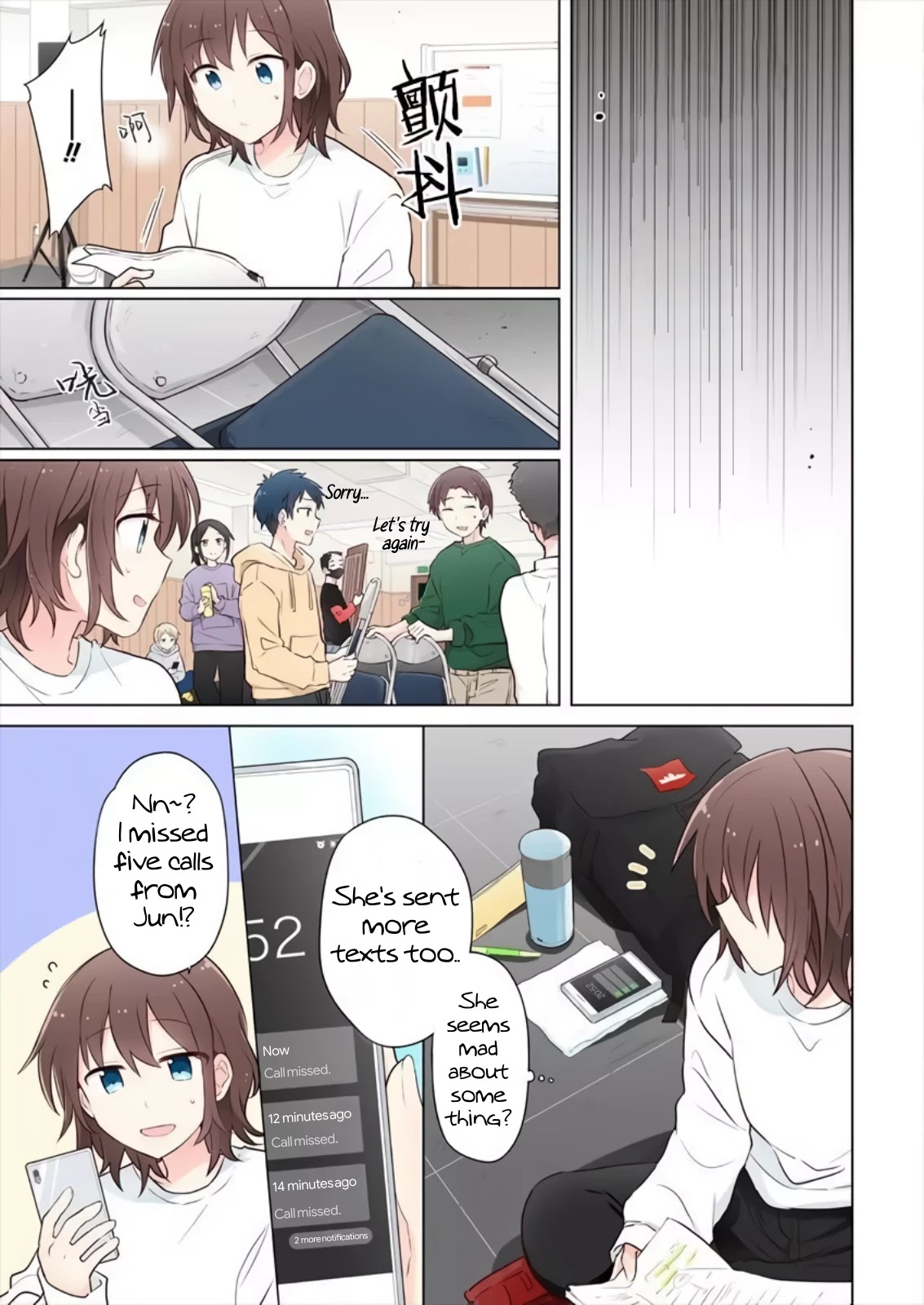 Kimi ni Tsumugu Bouhaku Chapter 12 page 15 - Chapter 12