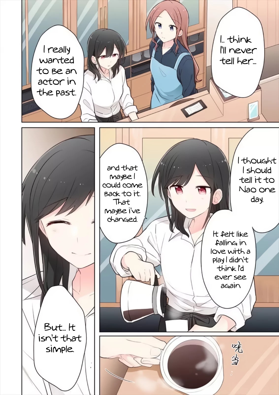 Kimi ni Tsumugu Bouhaku Chapter 12 page 2 - Chapter 12