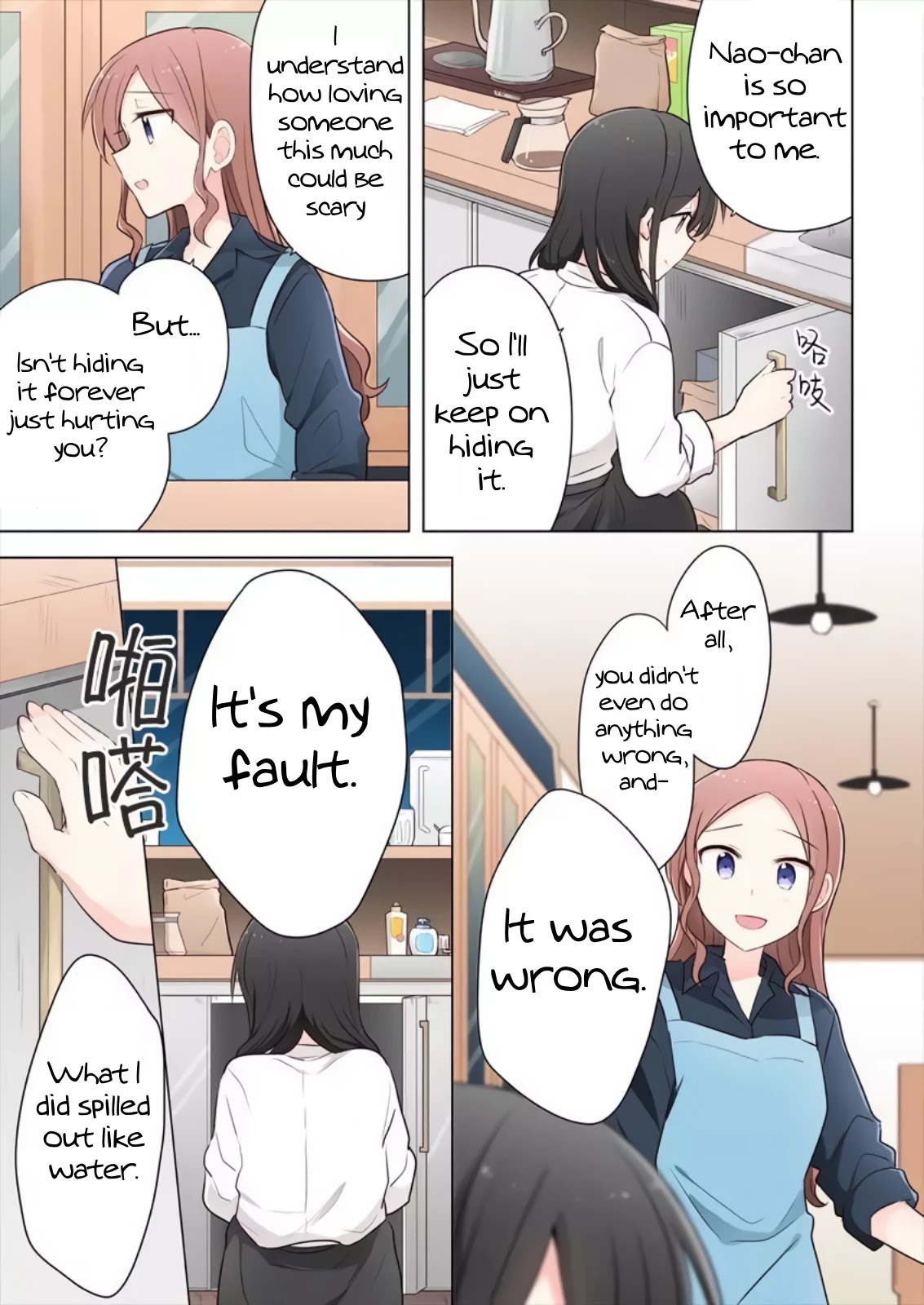 Kimi ni Tsumugu Bouhaku Chapter 12 page 3 - Chapter 12