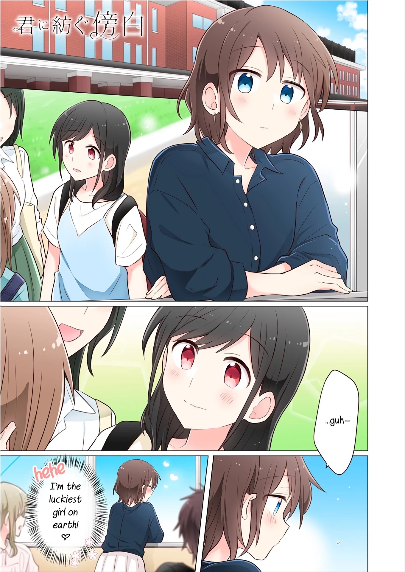 Kimi ni Tsumugu Bouhaku Chapter 6 page 1 - Chapter 6
