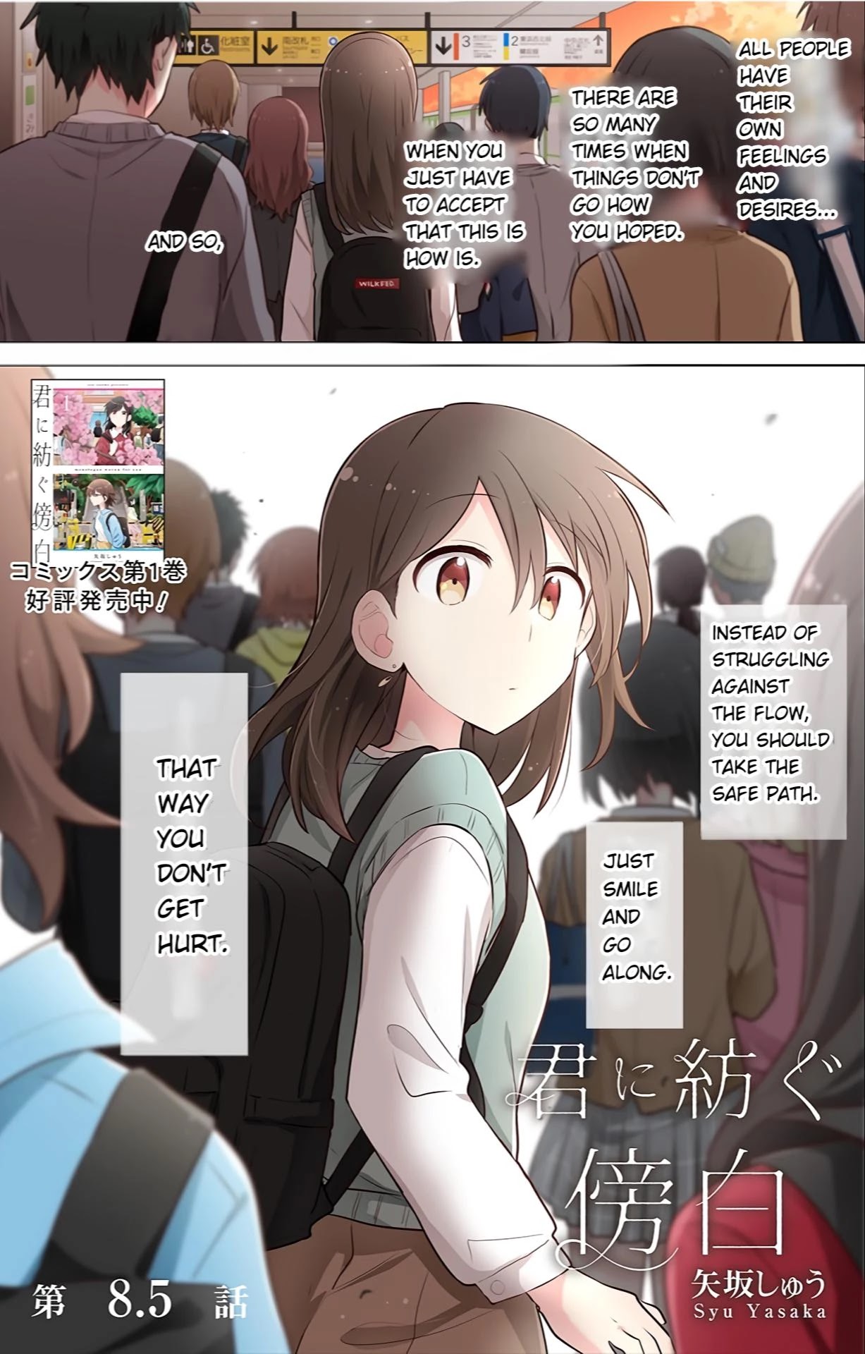 Kimi ni Tsumugu Bouhaku Chapter 8.5 page 1 - Chapter 8.5