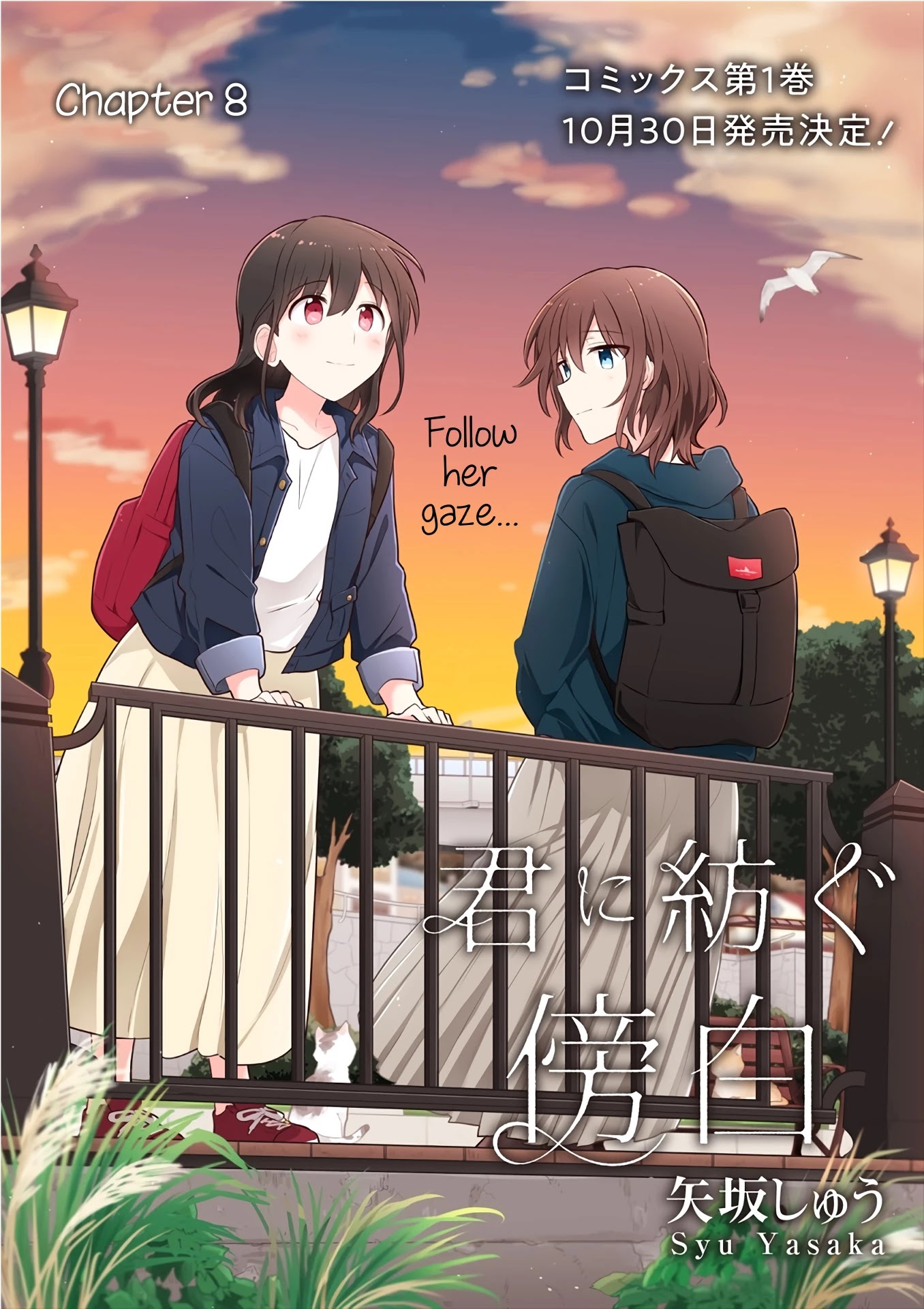 Kimi ni Tsumugu Bouhaku Chapter 8 page 1 - Chapter 8