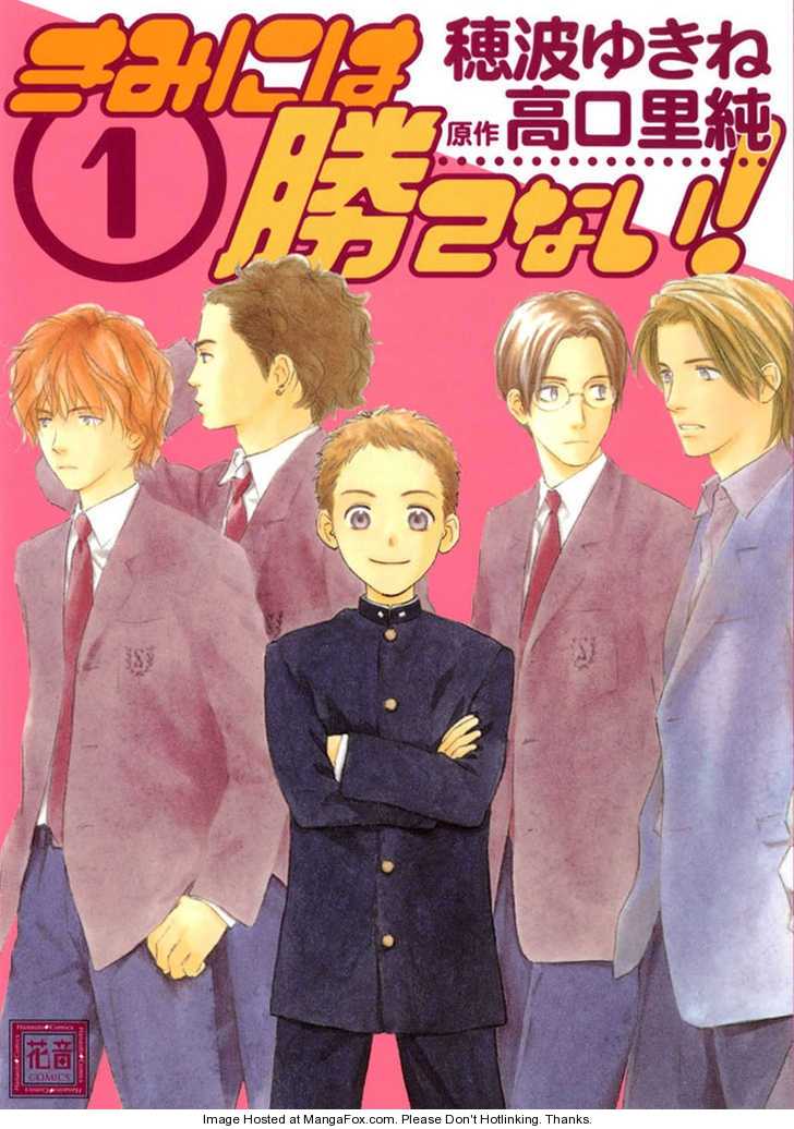 Kimi ni wa Katenai! Chapter 1.1 page 1 - Vol.01 Chapter 1