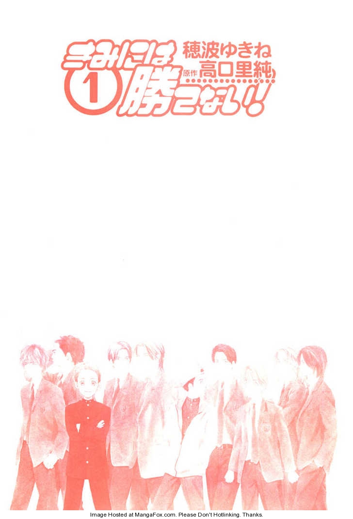 Kimi ni wa Katenai! Chapter 1.1 page 4 - Vol.01 Chapter 1