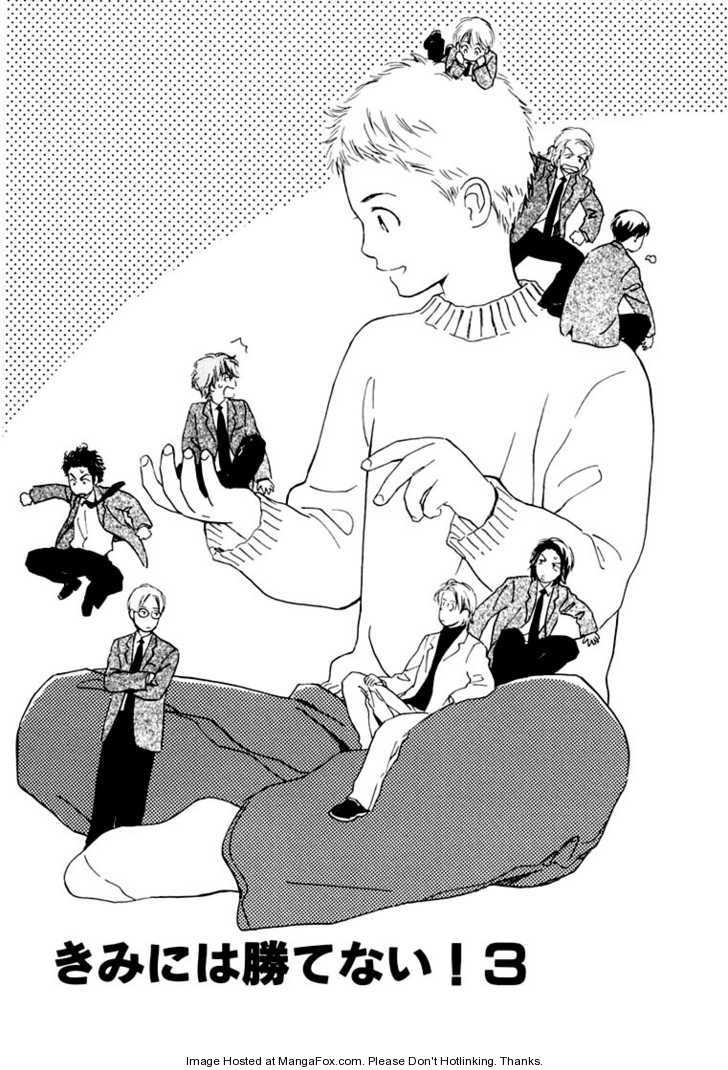 Kimi ni wa Katenai! Chapter 1.3 page 1 - Vol.01 Chapter 3