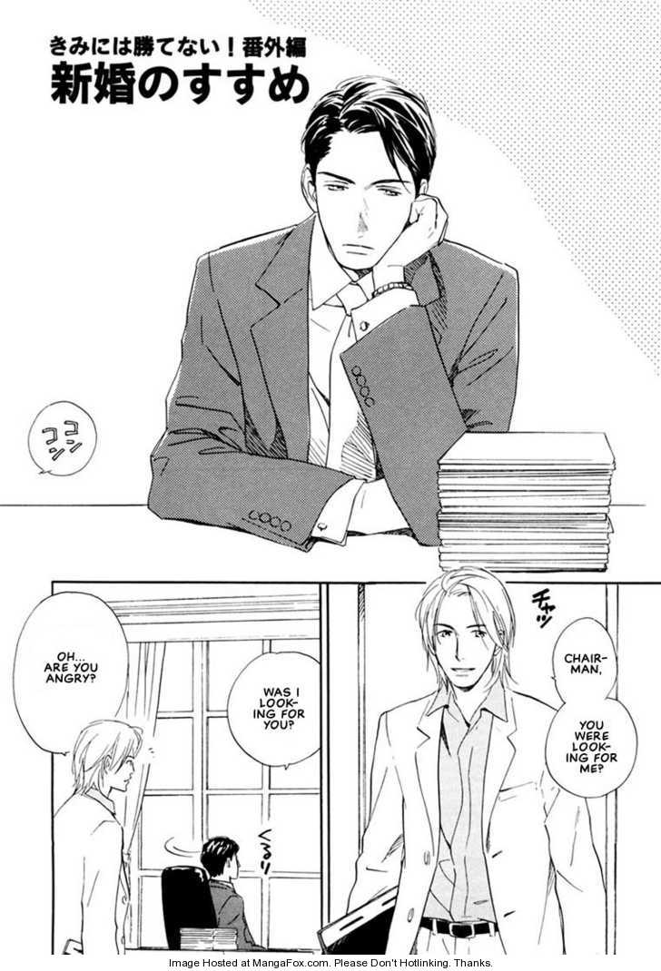 Kimi ni wa Katenai! Chapter 1.5-5 page 1 - Vol.01 Chapter 5.5 : extra