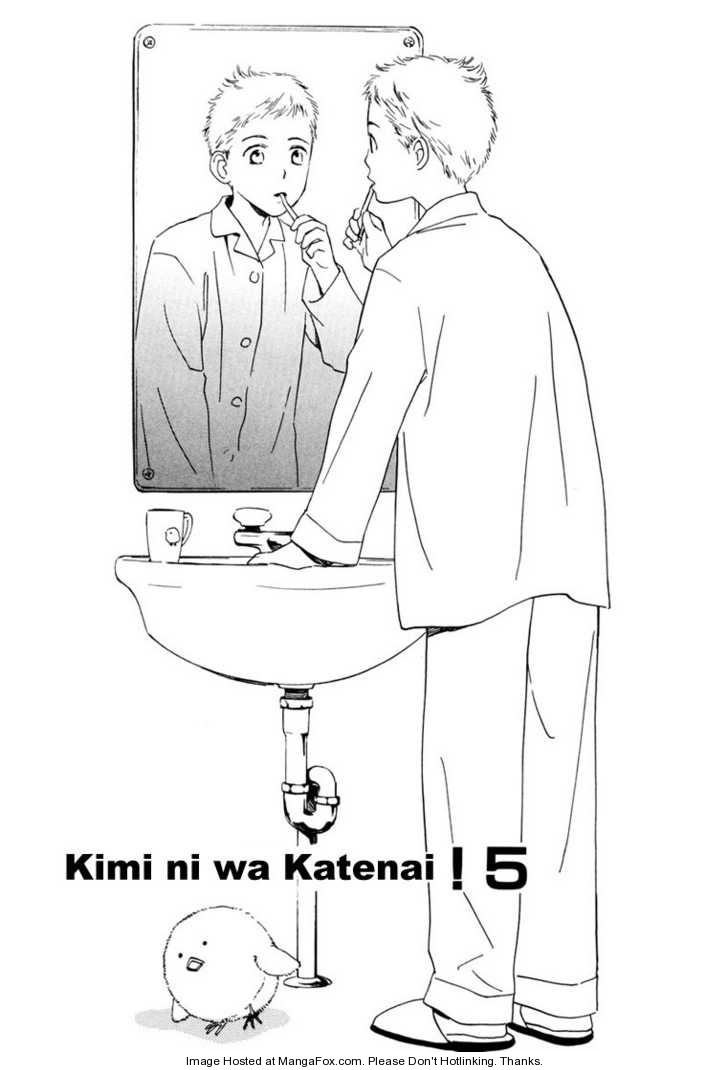 Kimi ni wa Katenai! Chapter 1.5 page 1 - Vol.01 Chapter 5