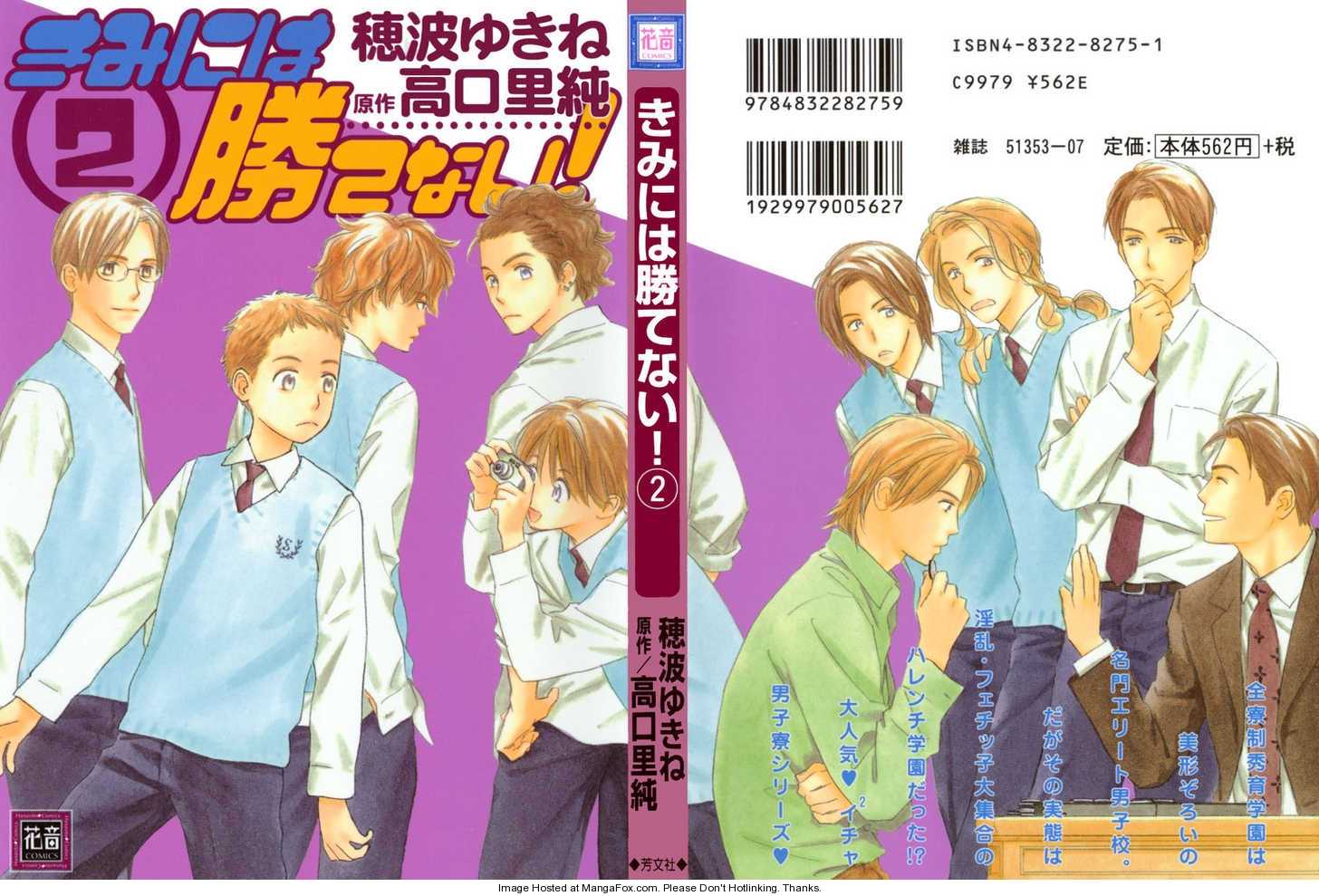 Kimi ni wa Katenai! Chapter 2.1 page 1 - Vol.02 Chapter 1