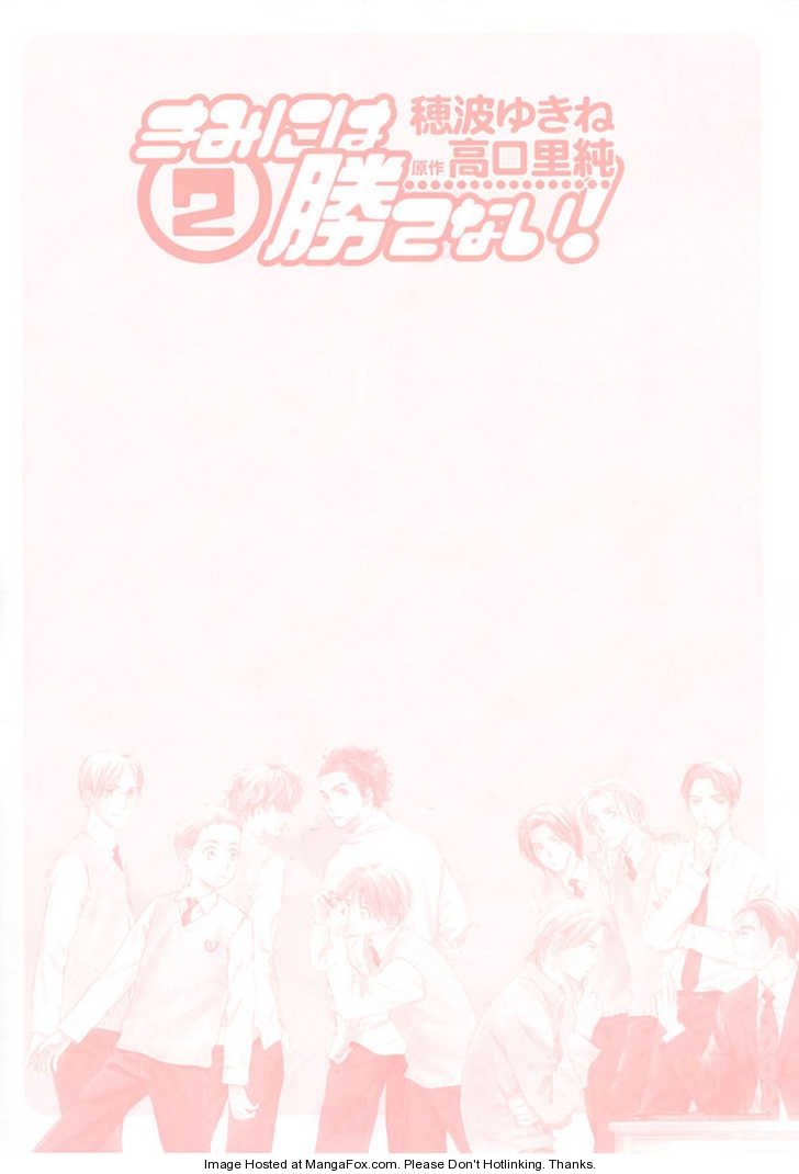 Kimi ni wa Katenai! Chapter 2.1 page 3 - Vol.02 Chapter 1