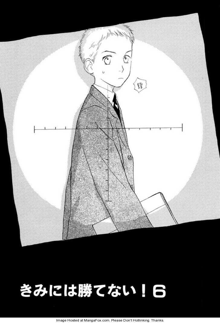 Kimi ni wa Katenai! Chapter 2.1 page 8 - Vol.02 Chapter 1